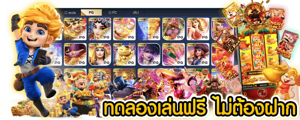 สล็อตpg-ทดลองเล่น