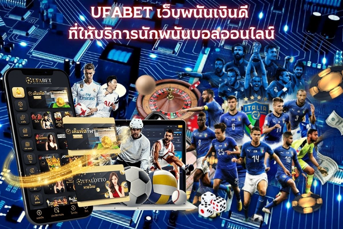 เทศกาลวันหยุดสุดตื่นเต้น กับ โปรโมชั่น ufa1688