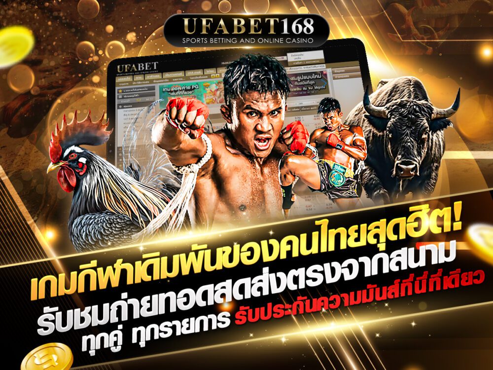 โปรโมชั่น ufa1688